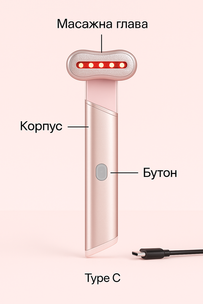 LumiHeld Масажен стик за околоочен контур